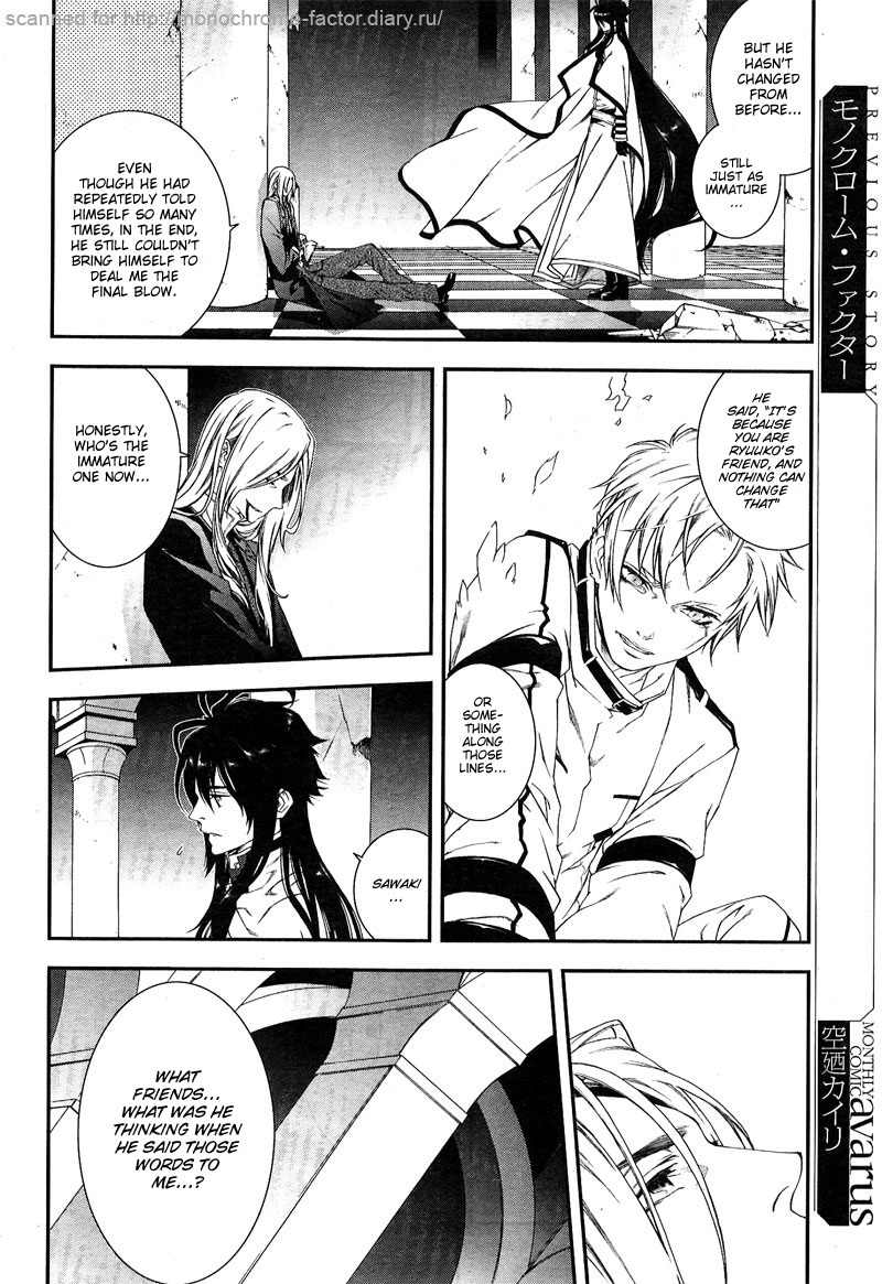 Monochrome Factor Chapter 64 page 3 - Chapter 64