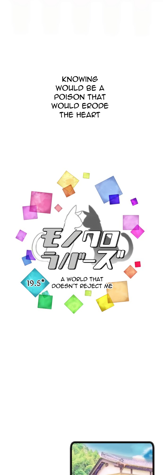 Monochrome Lovers Chapter 19.5 page 5 - Chapter 19.5: A World That Won't Reject Me
