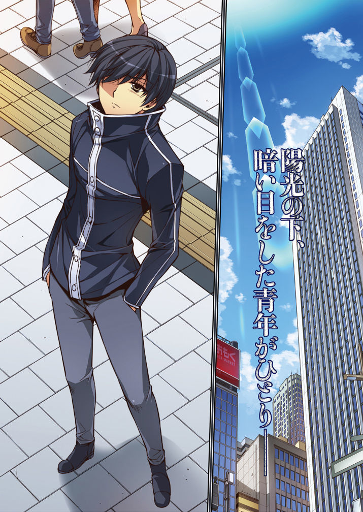 Monochrome - Teito Ninpouchou Chapter 1 page 4 - Chapter 1 : Darkness in Tokyo
