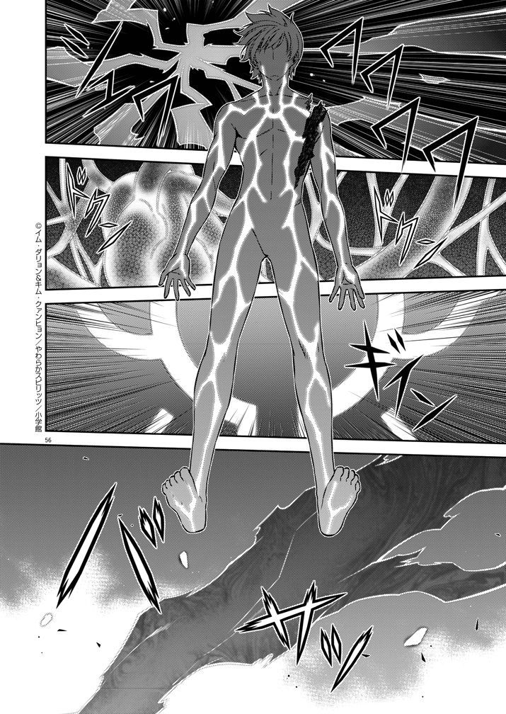 Monochrome - Teito Ninpouchou Chapter 1 page 55 - Chapter 1 : Darkness in Tokyo