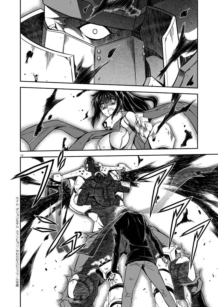 Monochrome - Teito Ninpouchou Chapter 2 page 12 - Chapter 2 : Awakened Power