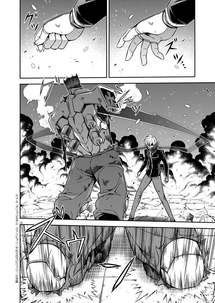 Monochrome - Teito Ninpouchou Chapter 2 page 14 - Chapter 2 : Awakened Power
