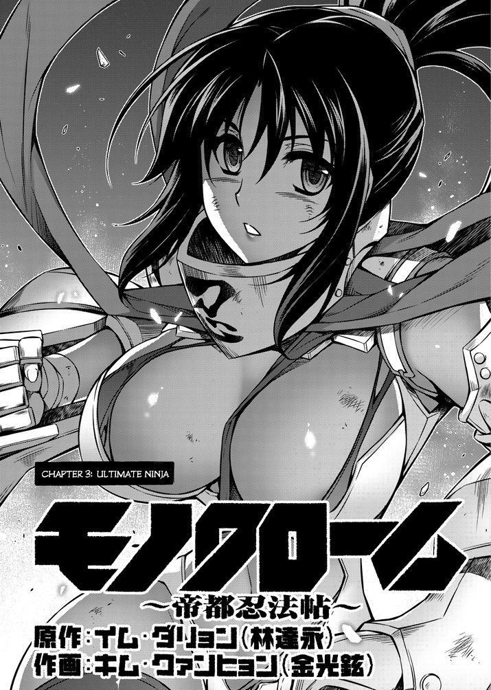 Monochrome - Teito Ninpouchou Chapter 3 page 1 - Chapter 3 : Ultimate Ninja
