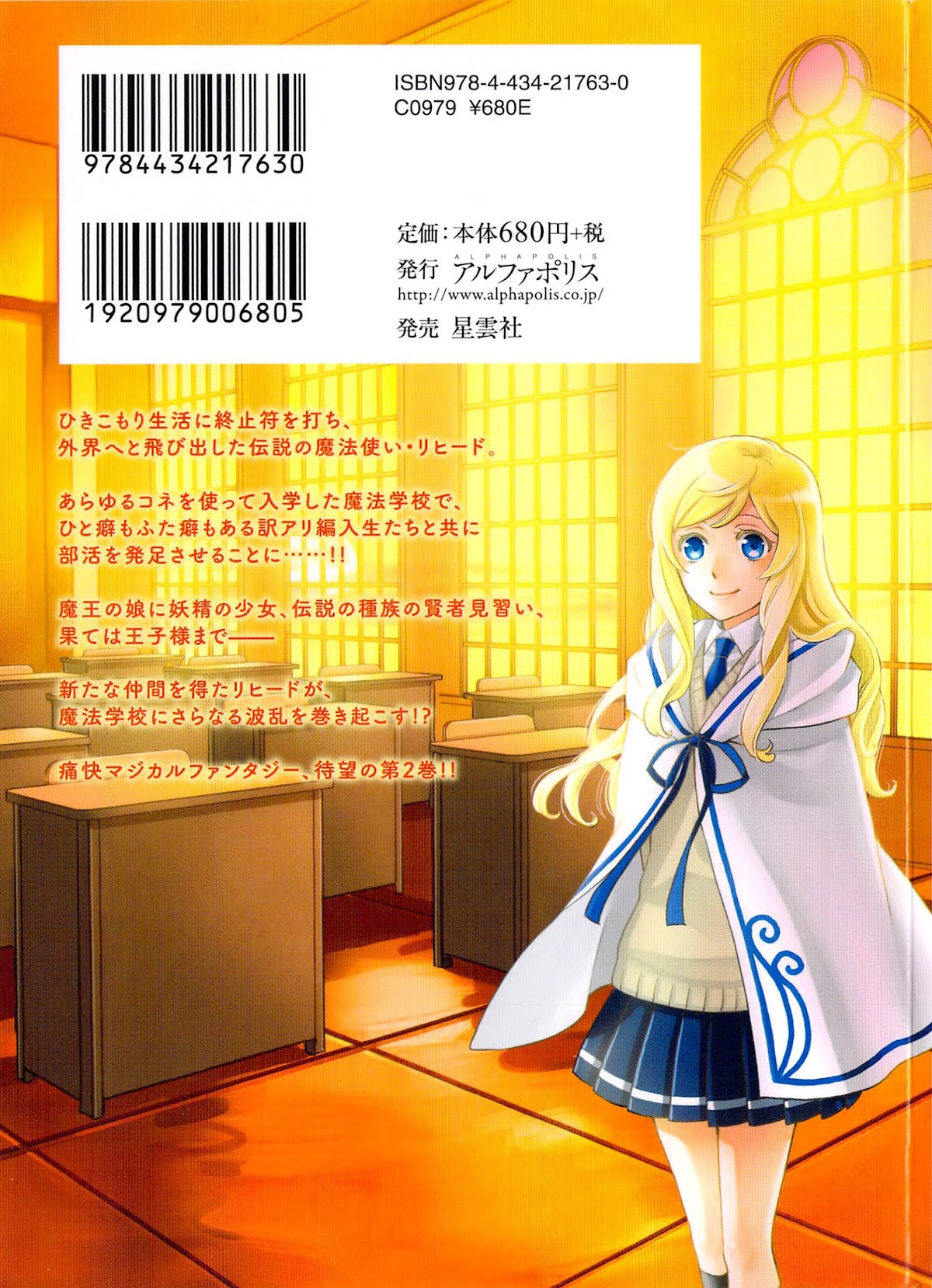 Monogatari no Naka no Hito Chapter 10 page 3 - Chapter 10: Chapter 10