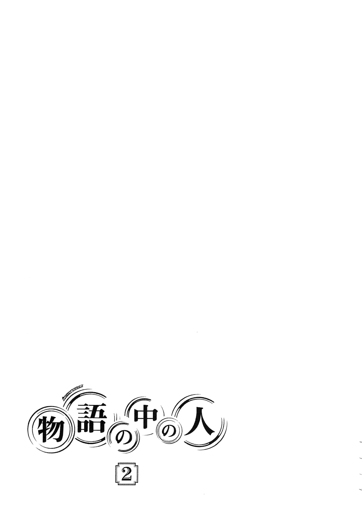 Monogatari no Naka no Hito Chapter 10 page 6 - Chapter 10: Chapter 10