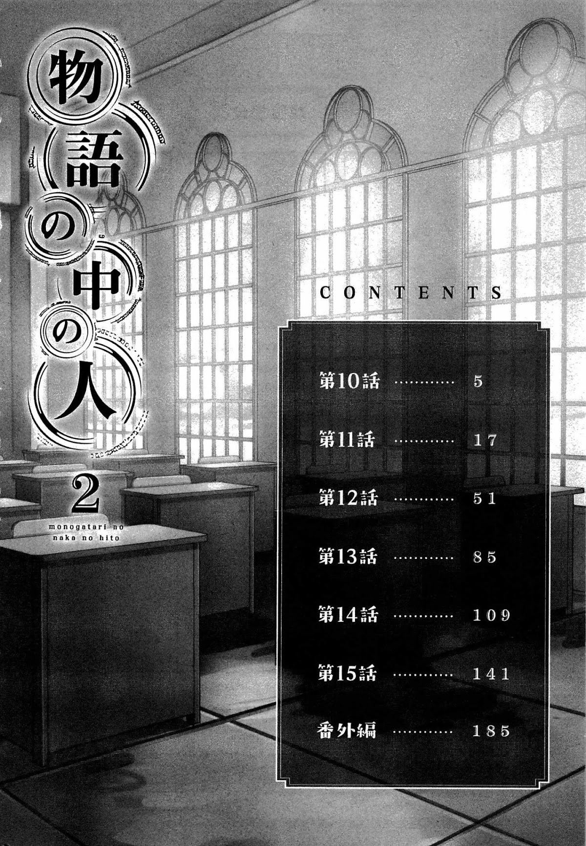 Monogatari no Naka no Hito Chapter 10 page 9 - Chapter 10: Chapter 10