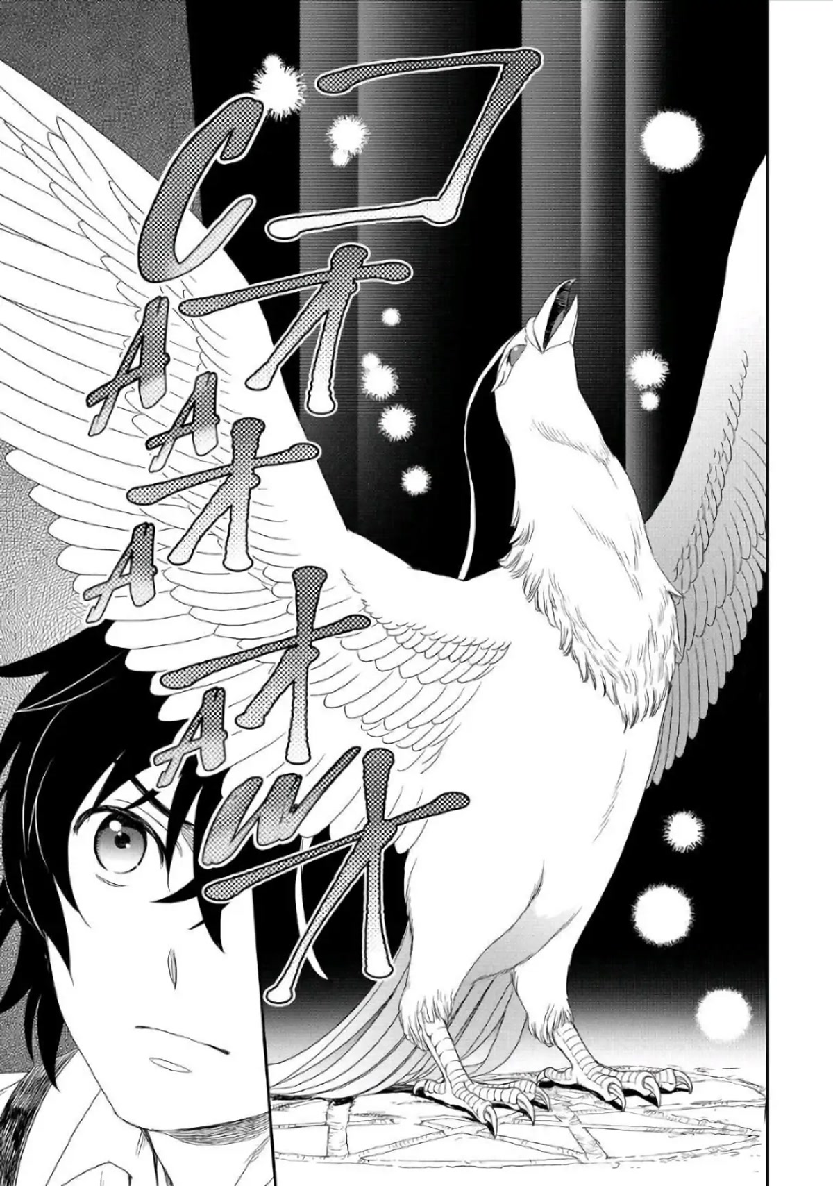 Monogatari no Naka no Hito Chapter 25 page 19 - Chapter 25