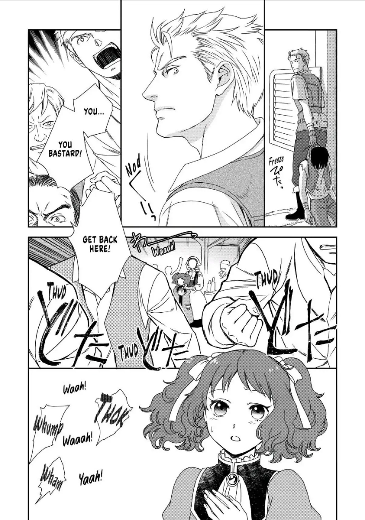 Monogatari no Naka no Hito Chapter 32 page 24 - Chapter 32