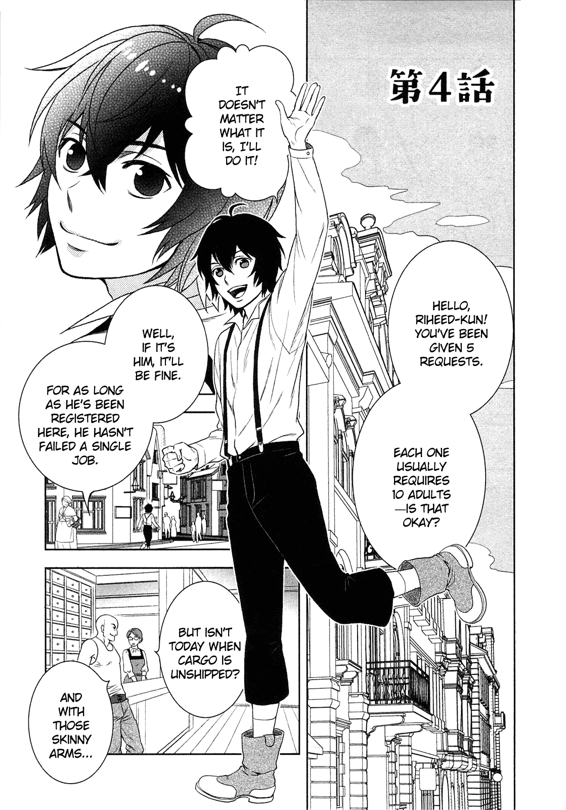 Monogatari no Naka no Hito Chapter 4 page 2 - Chapter 4