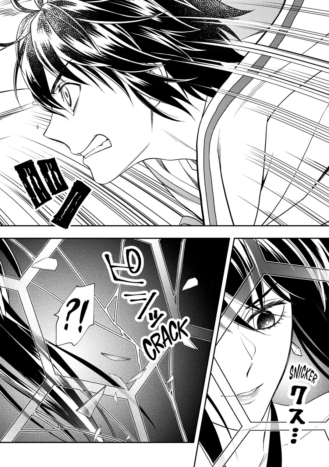 Monogatari no Naka no Hito Chapter 67 page 12 - Chapter 67