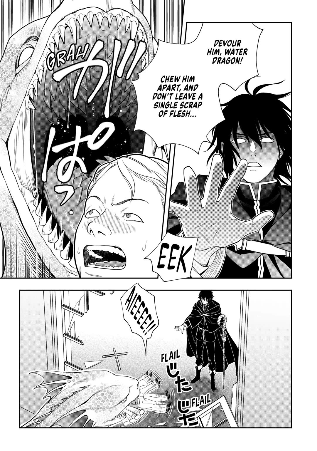 Monogatari no Naka no Hito Chapter 68 page 15 - Chapter 68