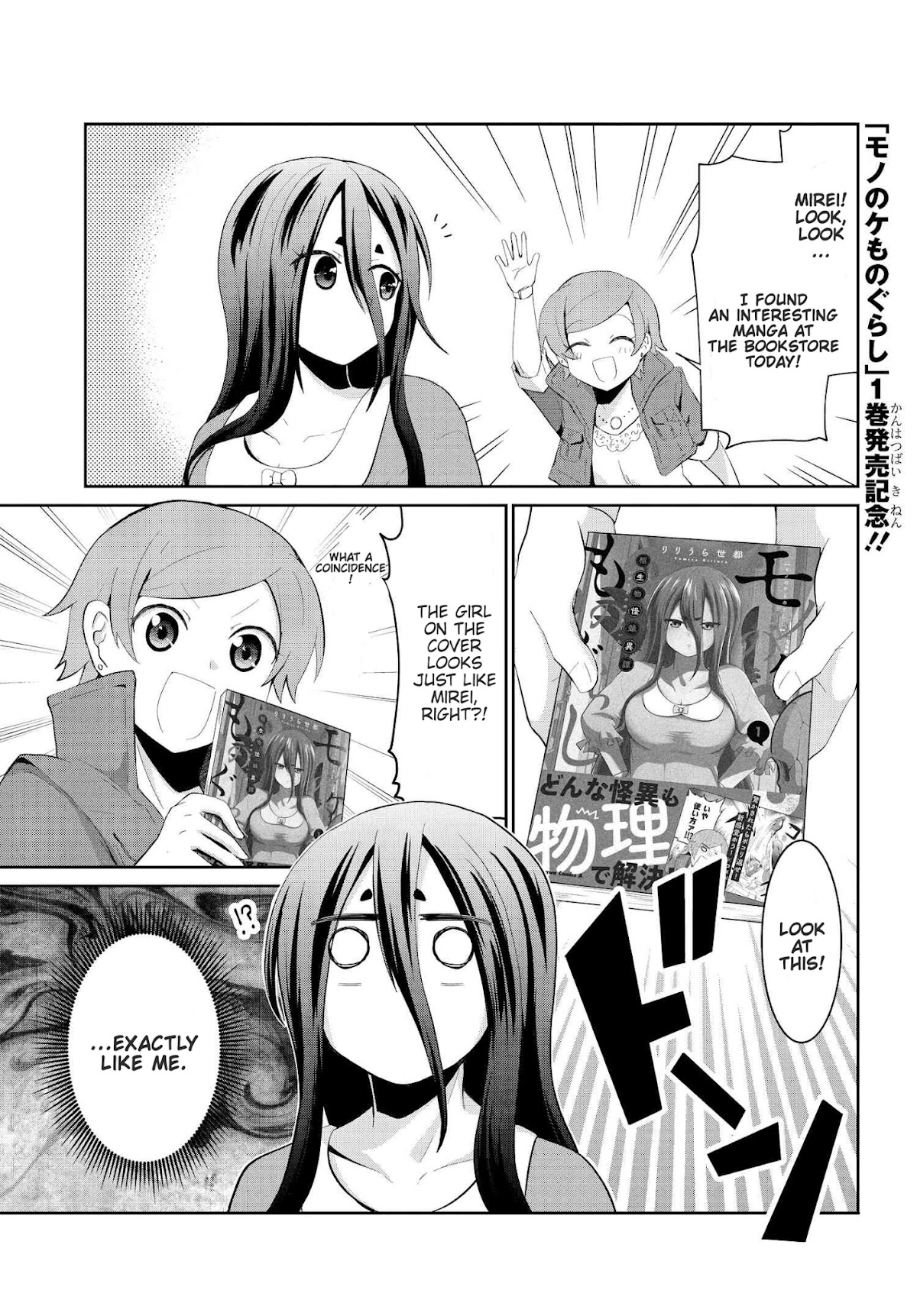 Monogurashi Chapter 22.5 page 1 - Chapter 22.5