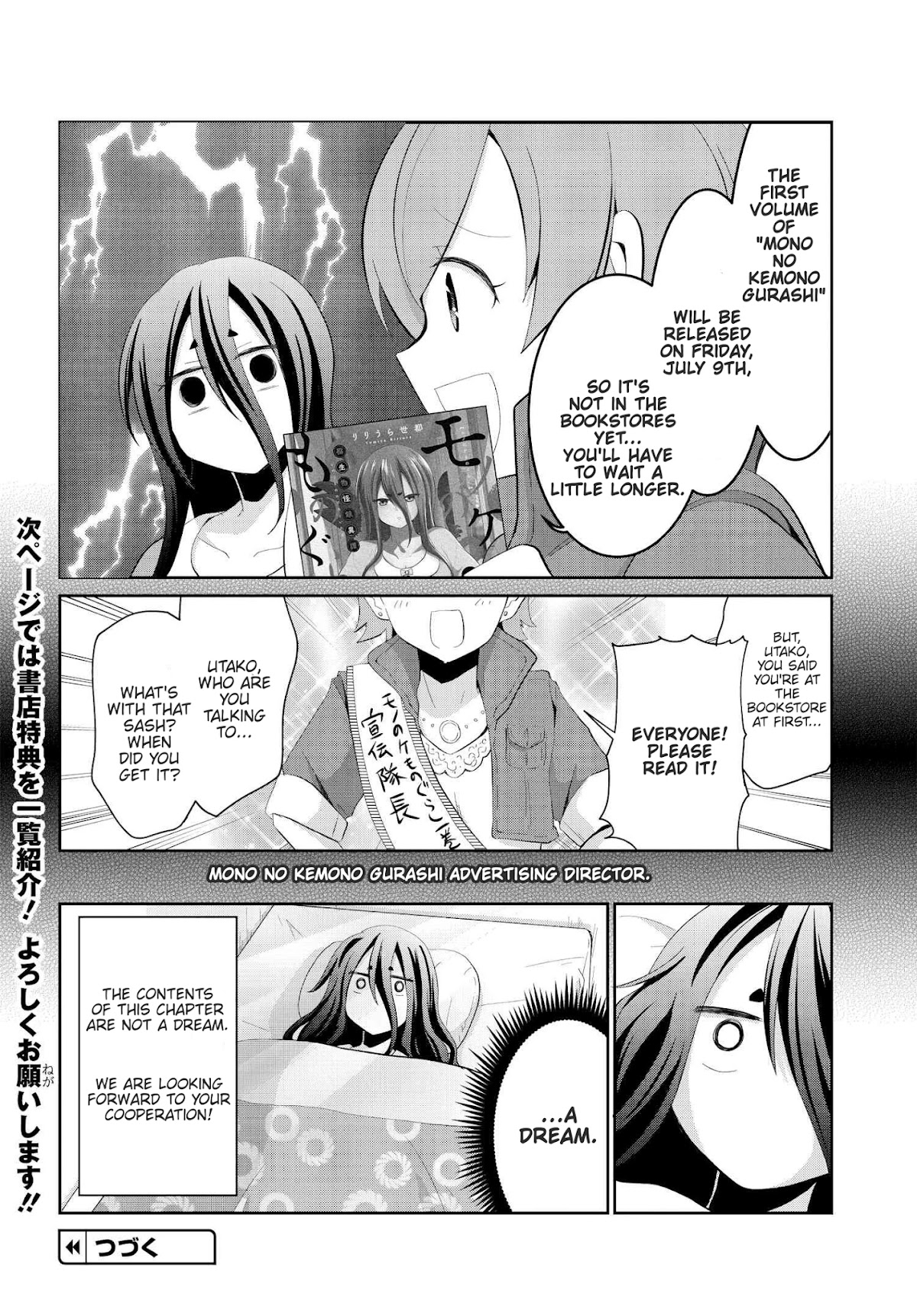 Monogurashi Chapter 22.5 page 4 - Chapter 22.5