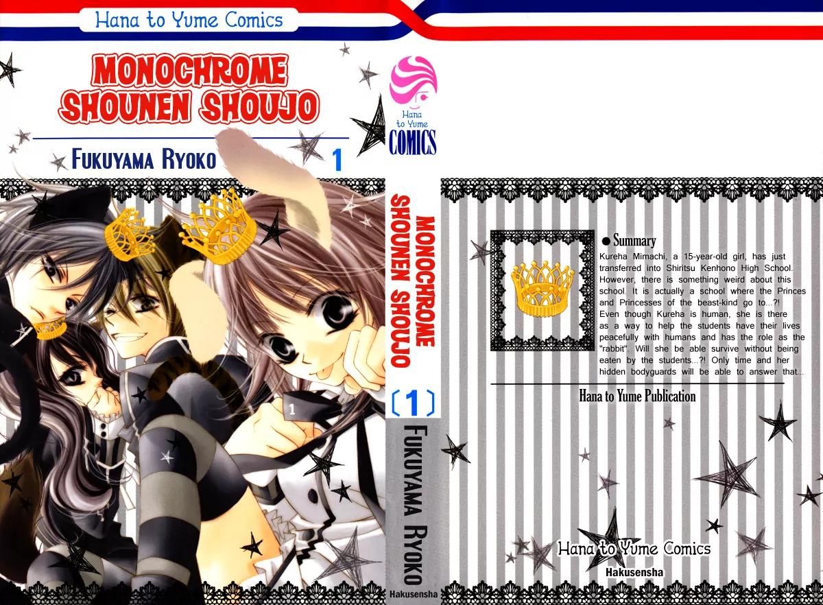 Monokuro Shounen Shoujo Chapter 1 page 1 - Chapter 1