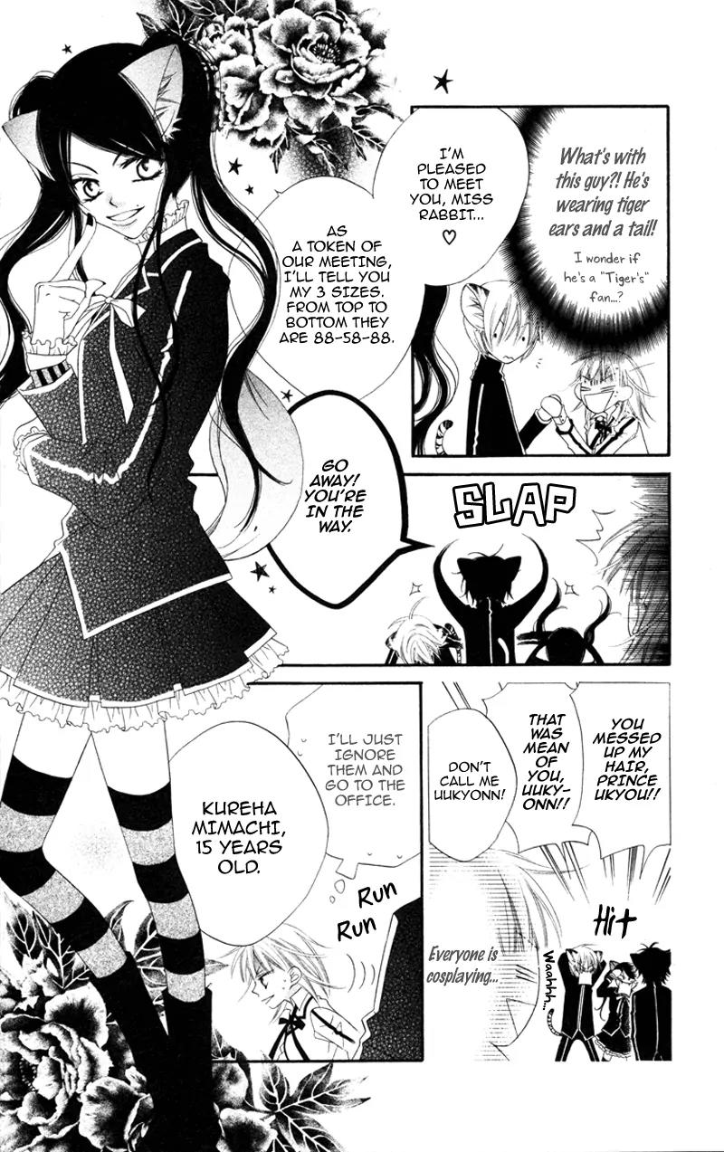 Monokuro Shounen Shoujo Chapter 1 page 11 - Chapter 1