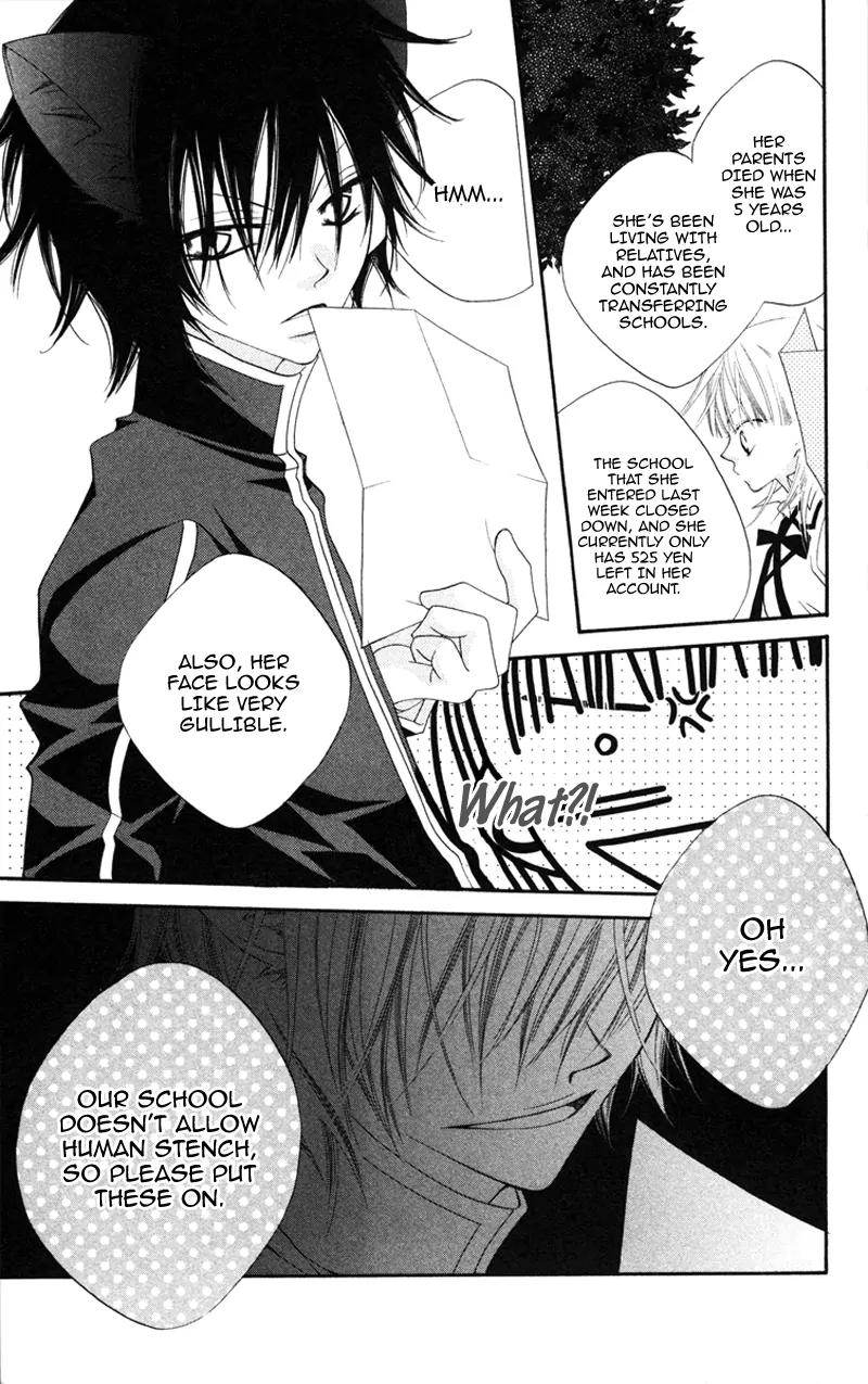 Monokuro Shounen Shoujo Chapter 1 page 12 - Chapter 1