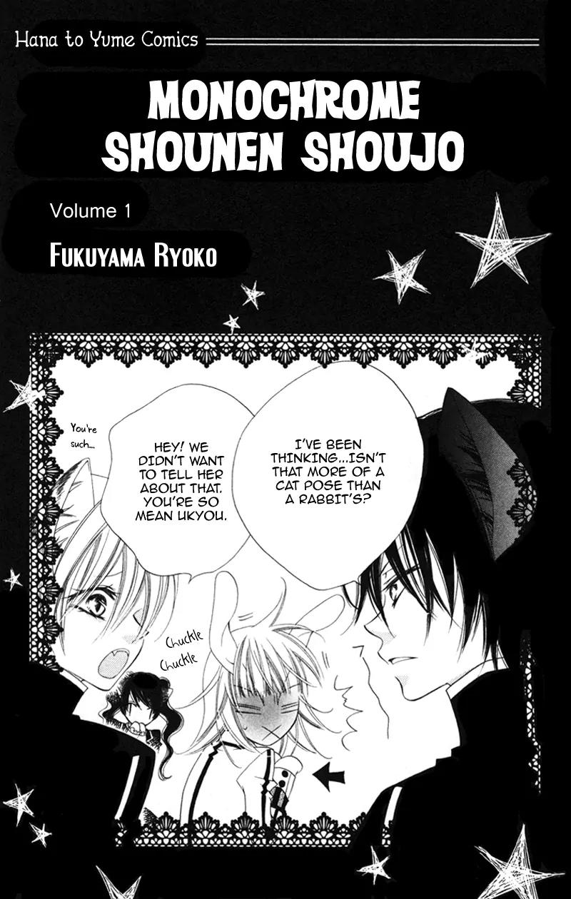 Monokuro Shounen Shoujo Chapter 1 page 3 - Chapter 1