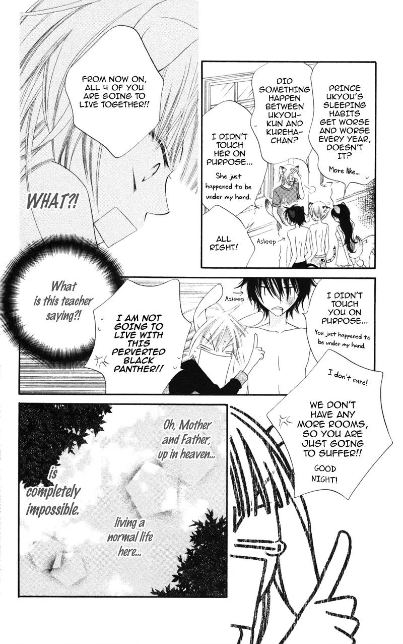 Monokuro Shounen Shoujo Chapter 1 page 32 - Chapter 1