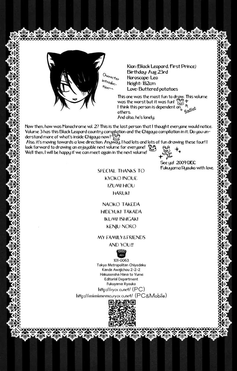 Monokuro Shounen Shoujo Chapter 11 page 35 - Chapter 11