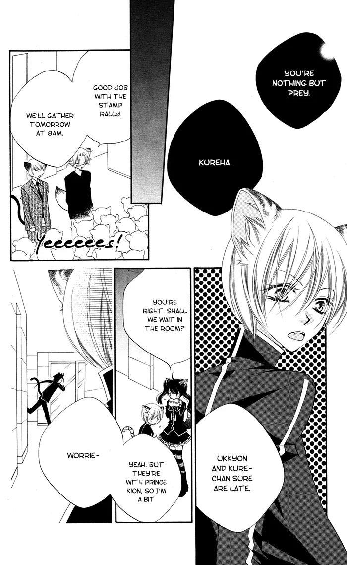 Monokuro Shounen Shoujo Chapter 12 page 17 - Chapter 12