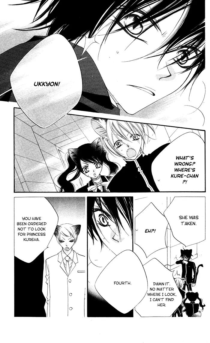 Monokuro Shounen Shoujo Chapter 12 page 18 - Chapter 12