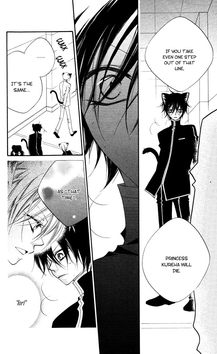 Monokuro Shounen Shoujo Chapter 12 page 19 - Chapter 12