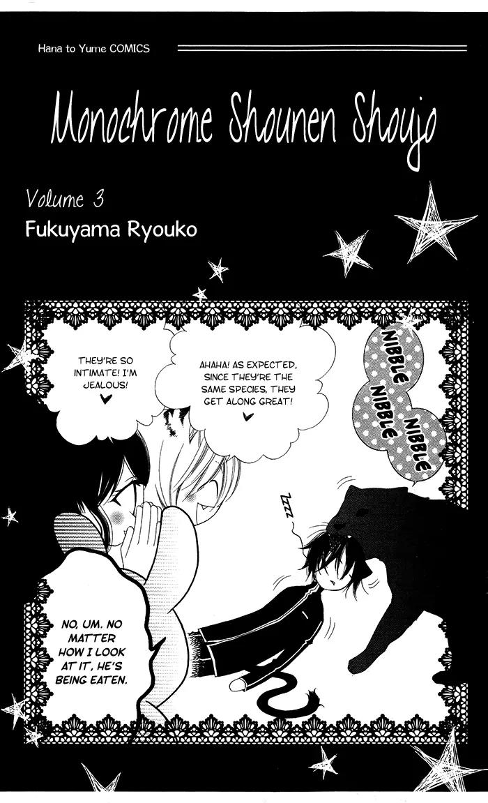 Monokuro Shounen Shoujo Chapter 12 page 6 - Chapter 12