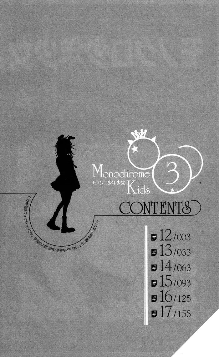 Monokuro Shounen Shoujo Chapter 12 page 7 - Chapter 12
