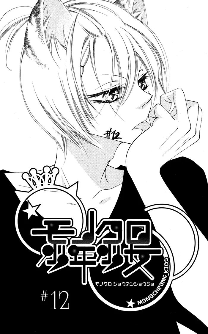 Monokuro Shounen Shoujo Chapter 12 page 8 - Chapter 12