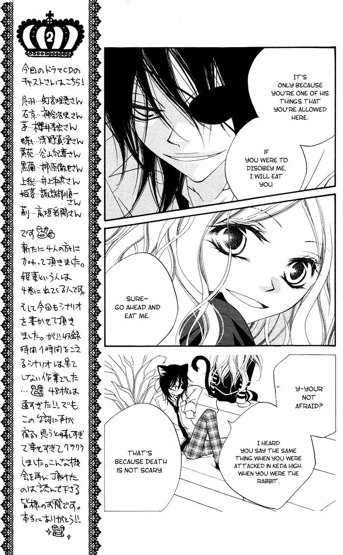 Monokuro Shounen Shoujo Chapter 13 page 13 - Chapter 13