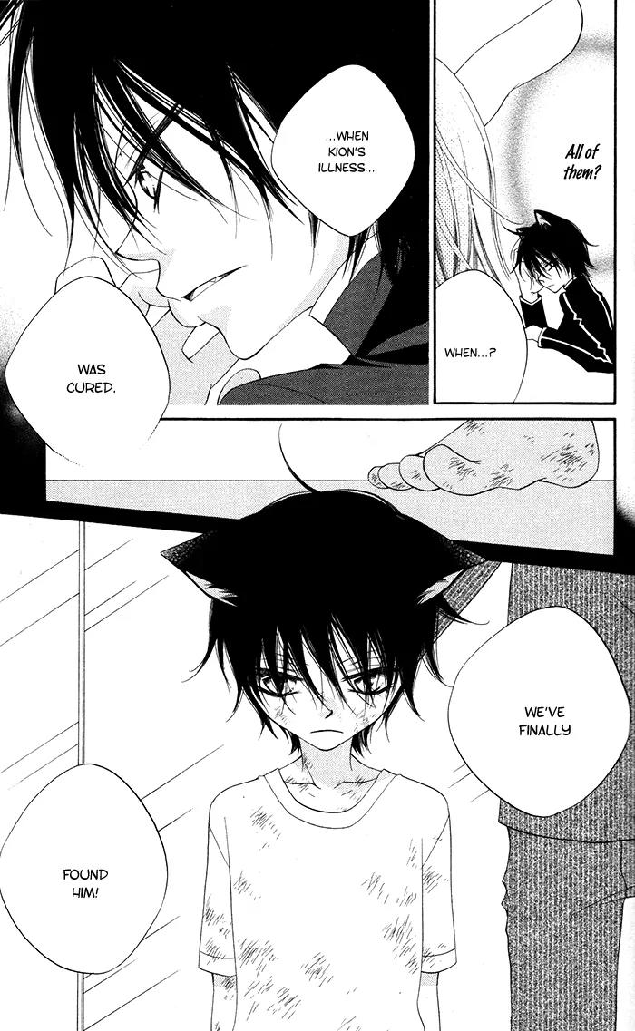 Monokuro Shounen Shoujo Chapter 13 page 17 - Chapter 13