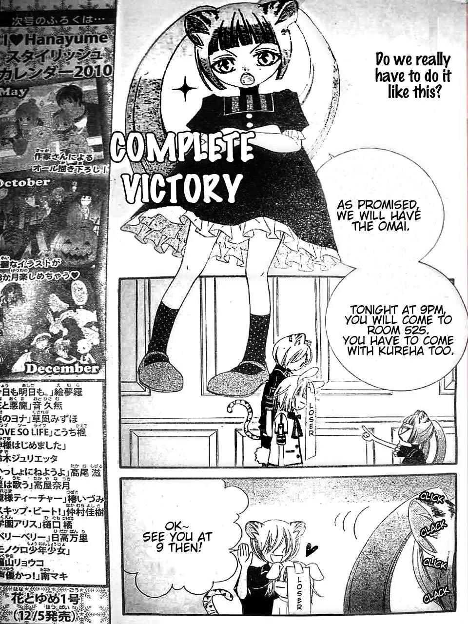 Monokuro Shounen Shoujo Chapter 16 page 13 - Chapter 16