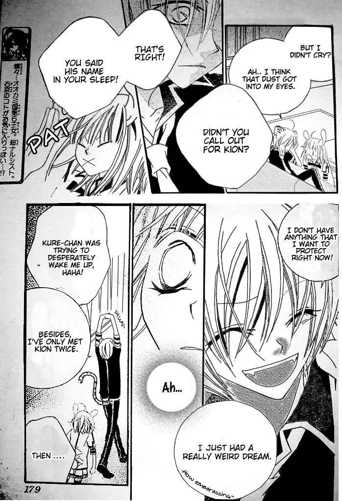Monokuro Shounen Shoujo Chapter 16 page 5 - Chapter 16