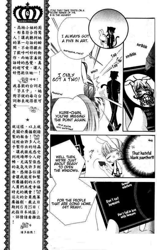 Monokuro Shounen Shoujo Chapter 17 page 7 - Chapter 17