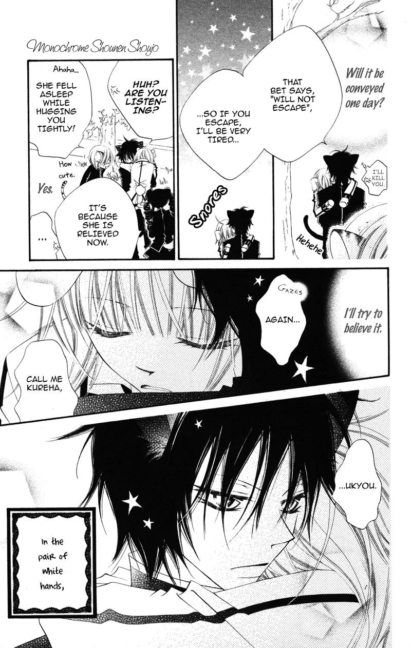 Monokuro Shounen Shoujo Chapter 2 page 44 - Chapter 2