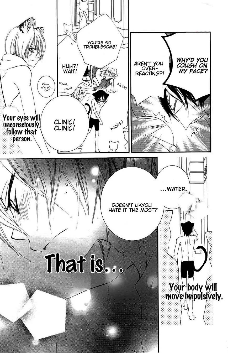 Monokuro Shounen Shoujo Chapter 21 page 25 - Chapter 21