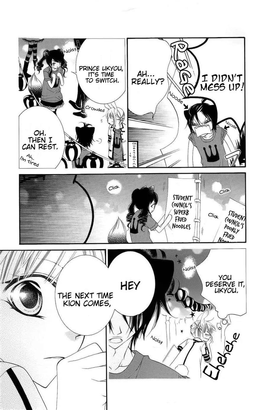 Monokuro Shounen Shoujo Chapter 22 page 23 - Chapter 22