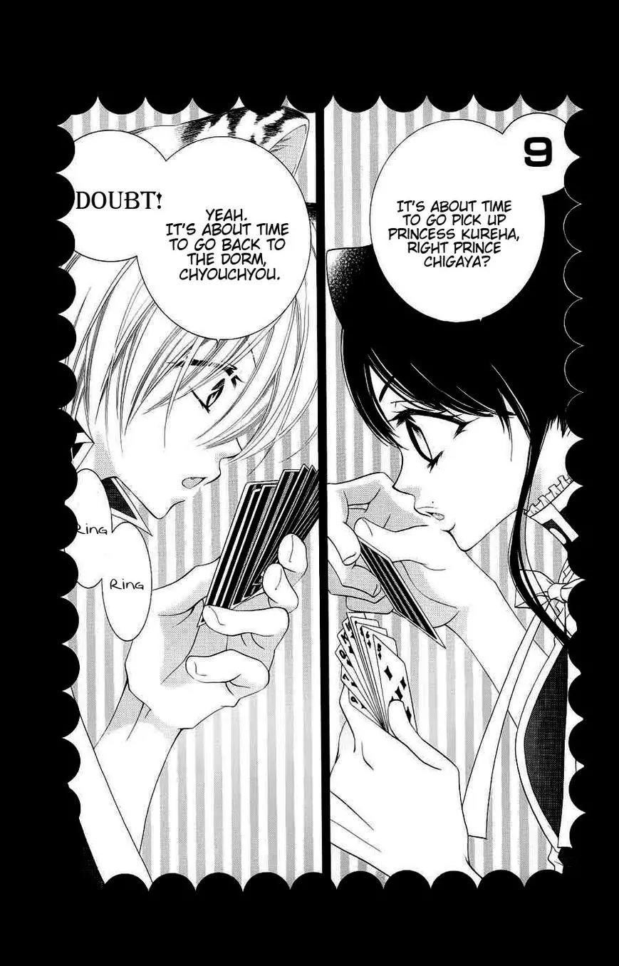 Monokuro Shounen Shoujo Chapter 22 page 3 - Chapter 22