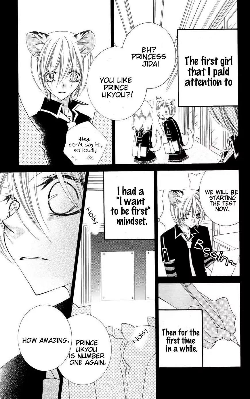 Monokuro Shounen Shoujo Chapter 23 page 19 - Chapter 23