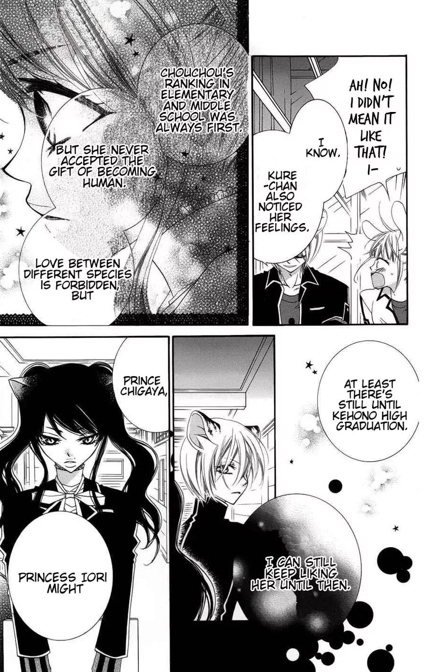 Monokuro Shounen Shoujo Chapter 24 page 17 - Chapter 24