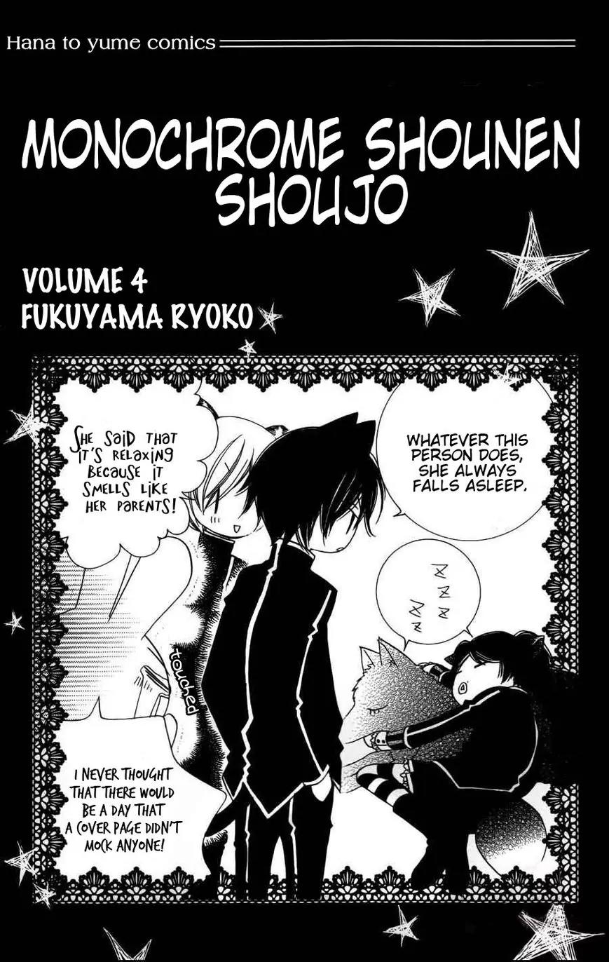 Monokuro Shounen Shoujo Chapter 24 page 3 - Chapter 24