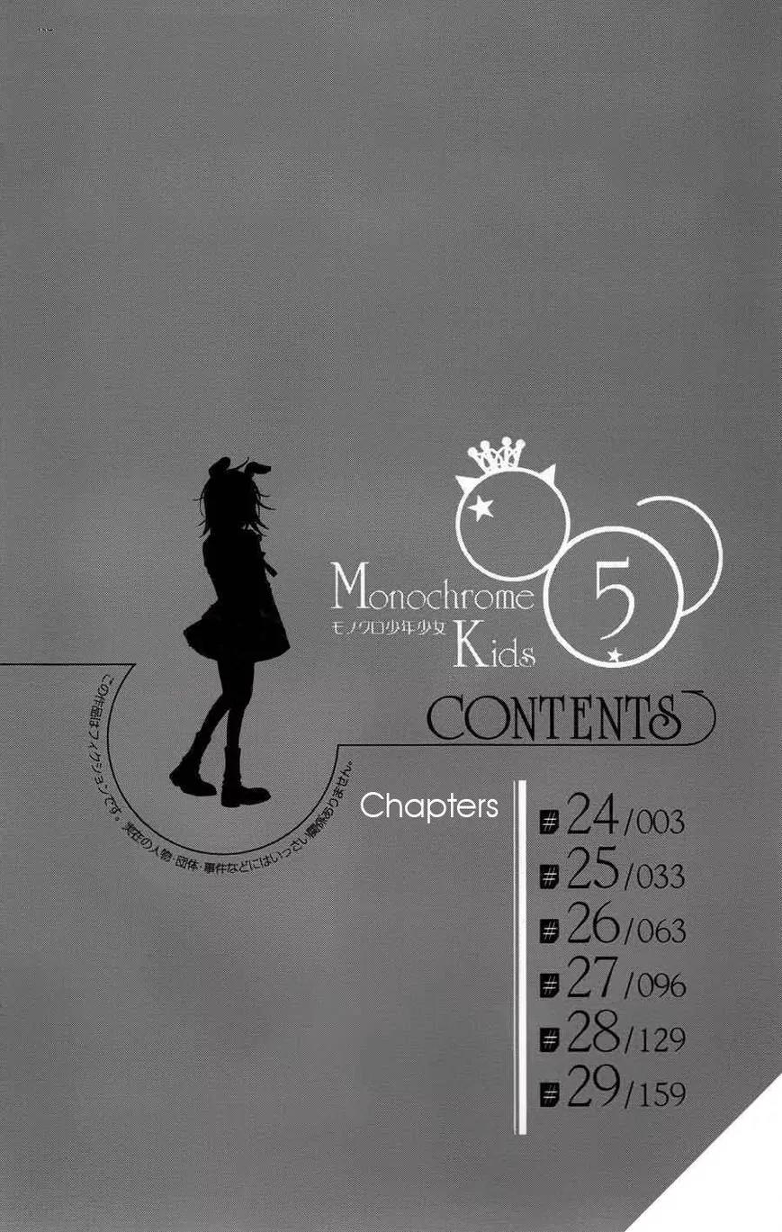 Monokuro Shounen Shoujo Chapter 24 page 4 - Chapter 24
