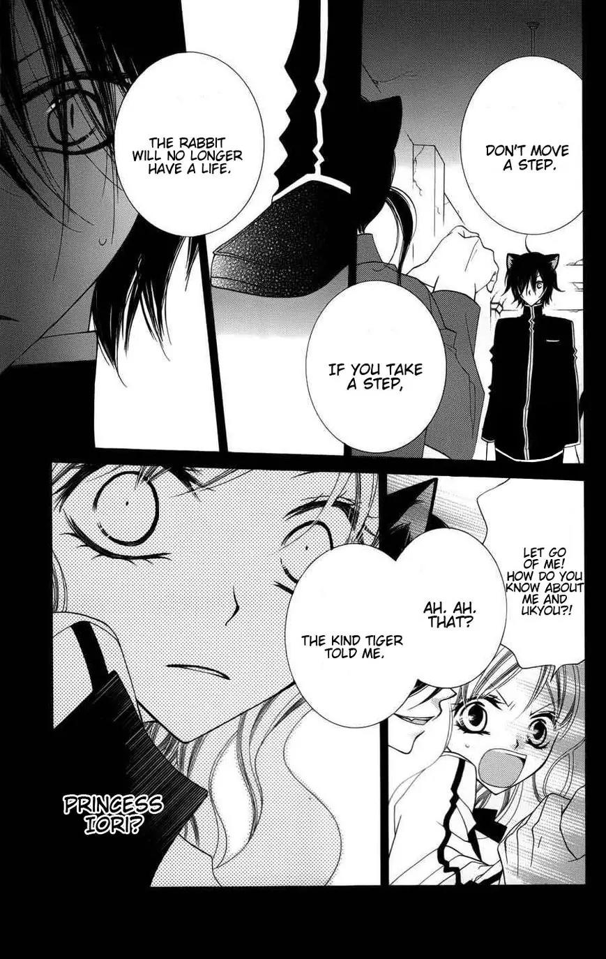 Monokuro Shounen Shoujo Chapter 25 page 11 - Chapter 25