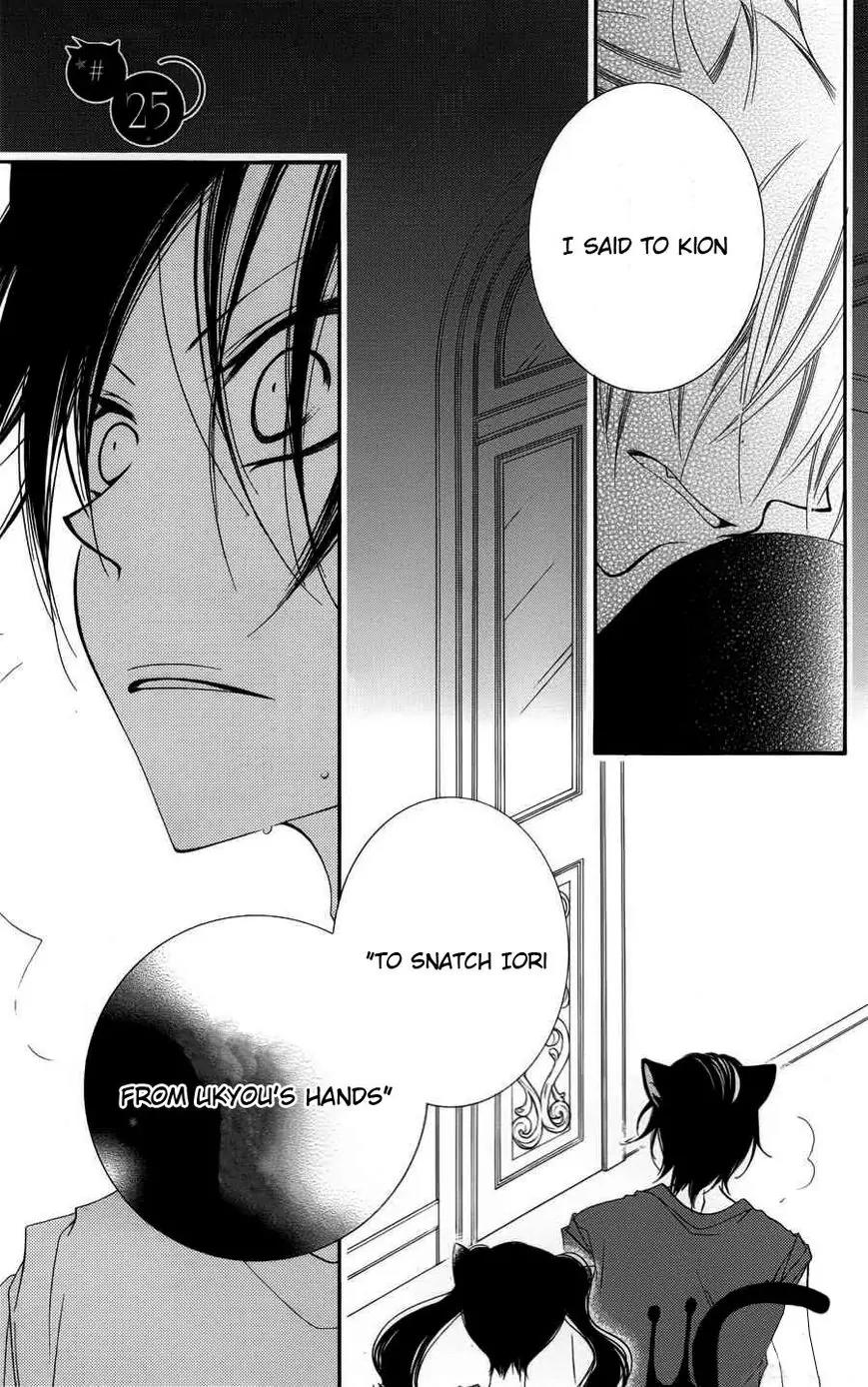 Monokuro Shounen Shoujo Chapter 25 page 2 - Chapter 25