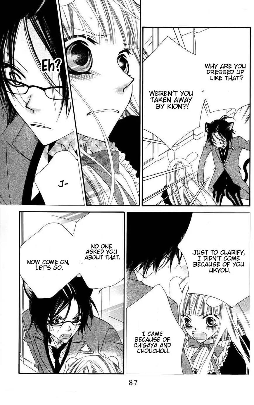 Monokuro Shounen Shoujo Chapter 26 page 26 - Chapter 26