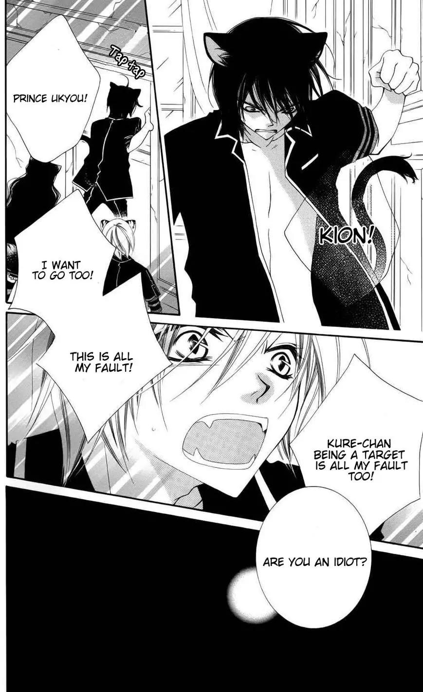 Monokuro Shounen Shoujo Chapter 26 page 7 - Chapter 26