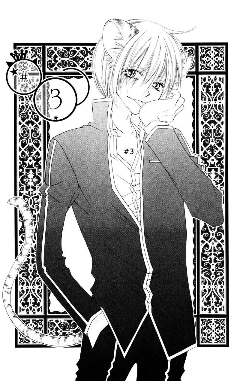 Monokuro Shounen Shoujo Chapter 3 page 1 - Chapter 3