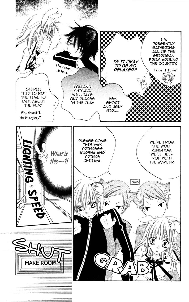 Monokuro Shounen Shoujo Chapter 3 page 21 - Chapter 3