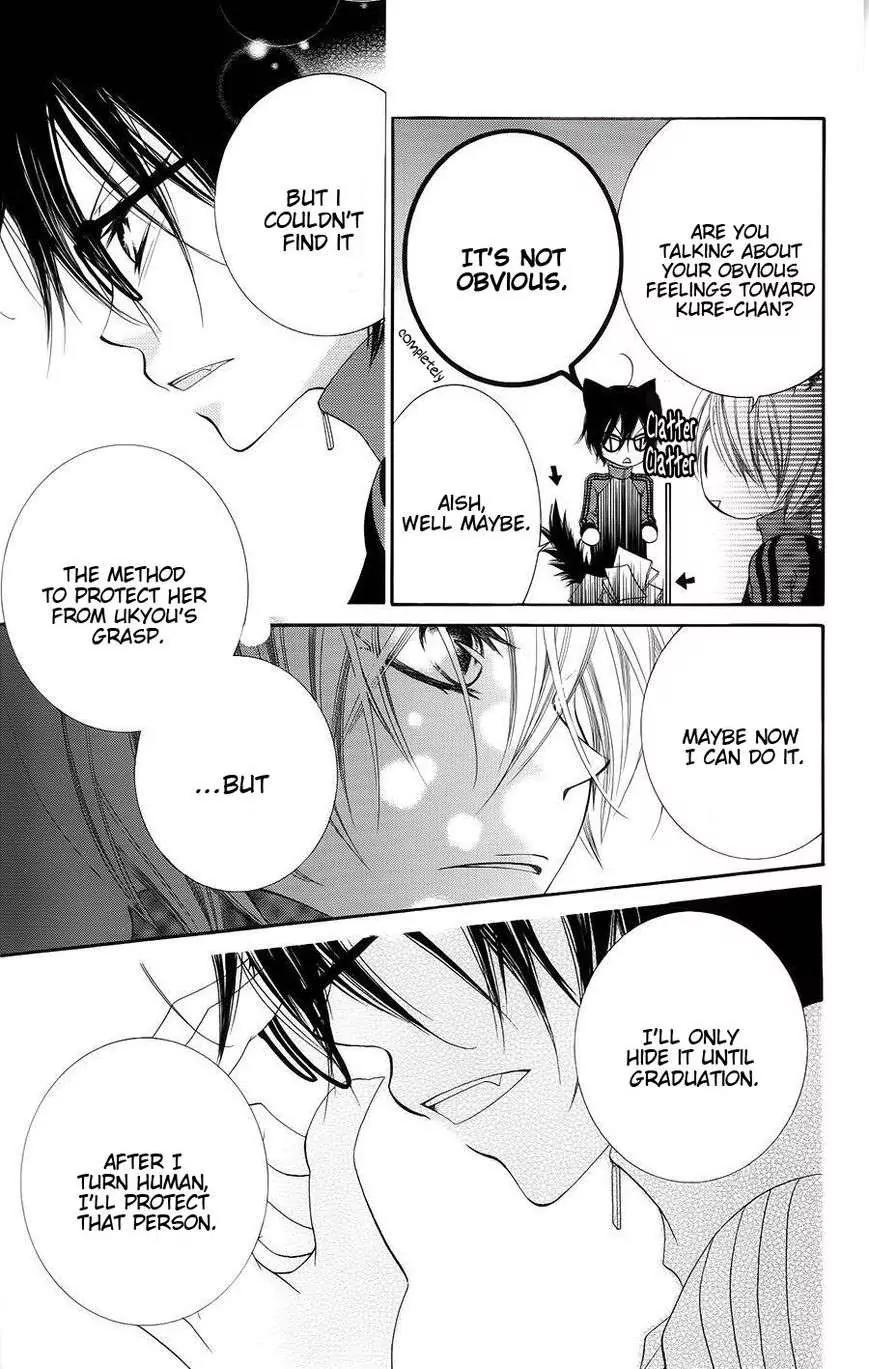 Monokuro Shounen Shoujo Chapter 30 page 21 - Chapter 30