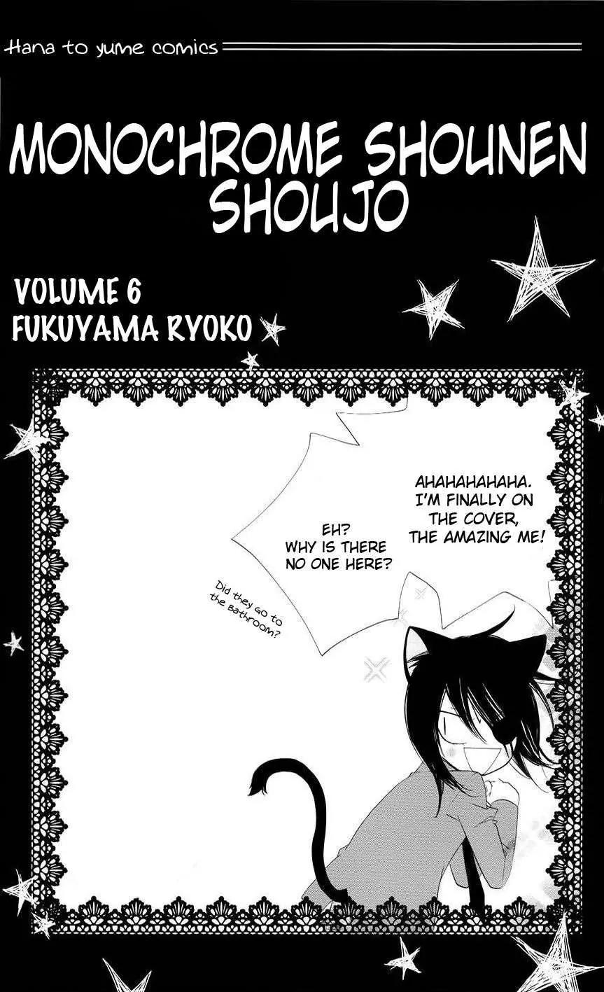 Monokuro Shounen Shoujo Chapter 30 page 3 - Chapter 30
